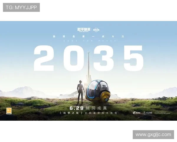 专访黄磊揭秘和平精英成功背后的策略与创新之路