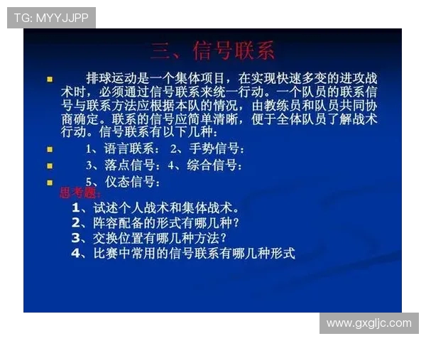 广州与武汉排球队赛后分析力量对比与战术解析 广州与武汉排球队赛后分析力量对比与战术解析