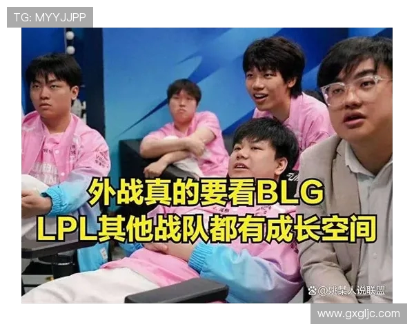 英雄联盟意识排行榜更新BLG荣登第八名展现强大实力与潜力