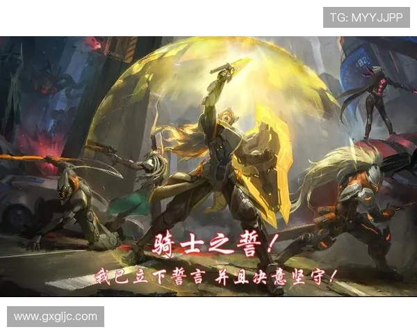 以骑士中路为核心分析战术布局与英雄选择策略