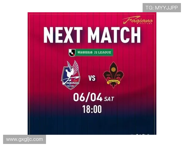 冈山与山形足球历史对决回顾及战绩分析